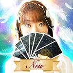 電話占いリエル ミコト先生