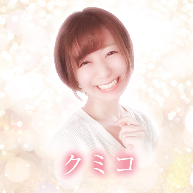 電話占いメル クミコ