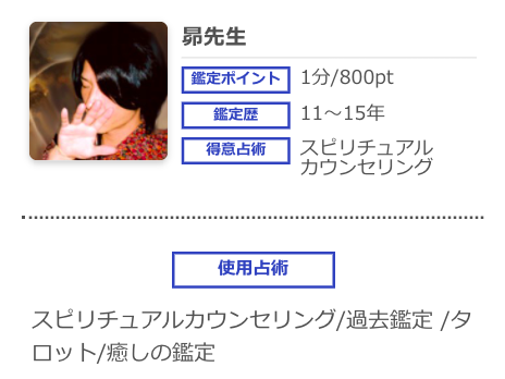 電話占いシエロ 昴