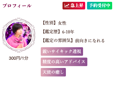 電話占いクロト 乃愛