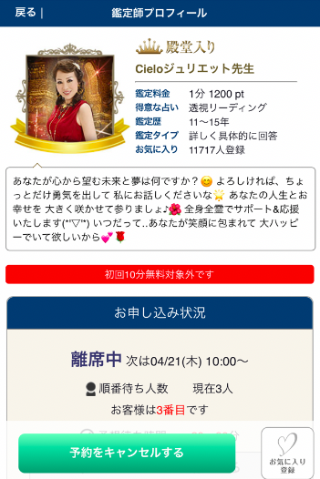 step10-予約キャンセル申し込み