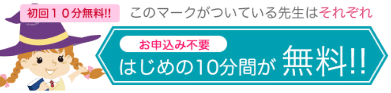 電話占いスピカ 無料相談