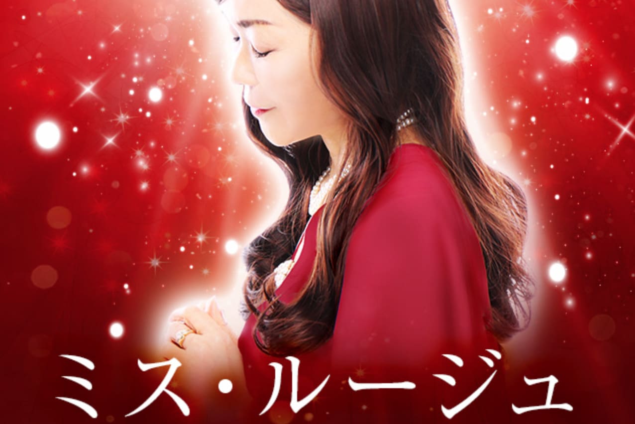 電話占いメル ミス・ルージュ