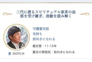 電話占いニーケ 誉清
